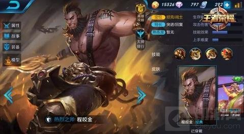 王者荣耀程咬金怎么玩好 程咬金缺陷与规避