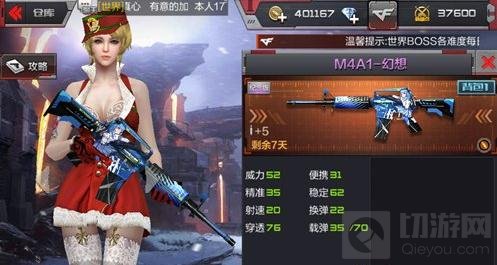 CF手游M4A1幻想怎么样 M4A1幻想实战技巧
