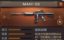 CF手游AA12圣诞和M4A1SS哪个更值得入手