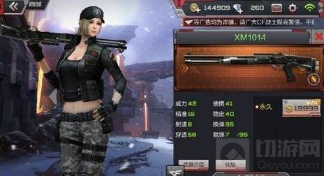 CF手游哪个散弹枪值得上手 最强散弹枪盘点