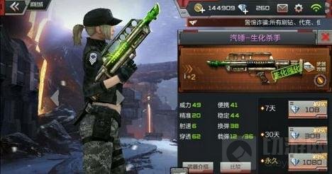 CF手游哪个散弹枪值得上手 最强散弹枪盘点