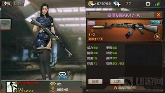 CF手游AK47系列武器盘点 强势步枪全在这里