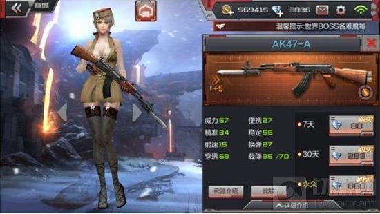 CF手游AK47系列武器盘点 强势步枪全在这里
