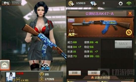 CF手游AK47系列武器盘点 强势步枪全在这里