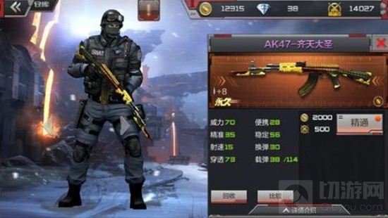 CF手游AK47系列武器盘点 强势步枪全在这里