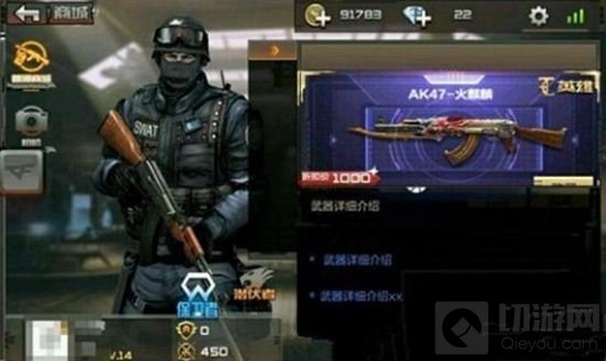 CF手游AK47系列武器盘点 强势步枪全在这里