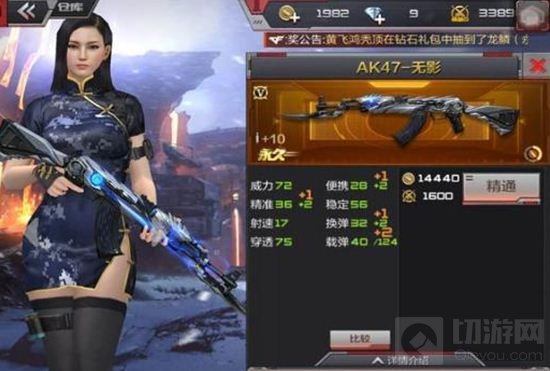 CF手游AK47系列武器盘点 强势步枪全在这里
