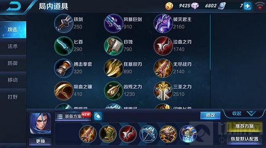 王者荣耀橘右京上分技巧分享 出装打法解析