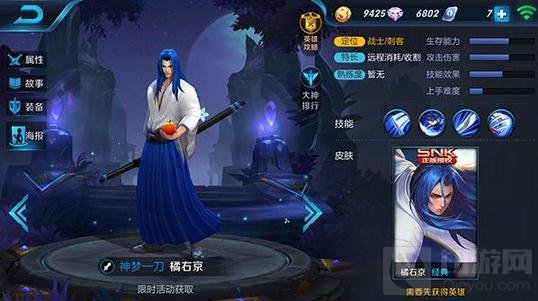 王者荣耀橘右京上分技巧分享 出装打法解析