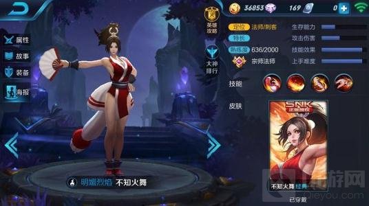 王者荣耀不知火舞消耗流玩法 打法连招推荐