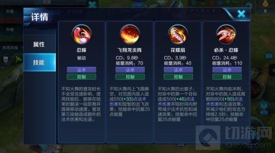 王者荣耀不知火舞消耗流玩法 打法连招推荐