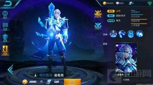 王者荣耀诸葛亮什么时候上线 诸葛亮多少钱