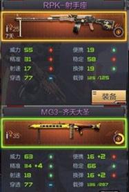 CF手游RPK射手座实战解读 RPK射手座使用技巧