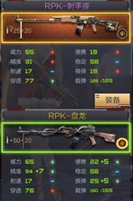 CF手游RPK射手座实战解读 RPK射手座使用技巧