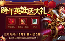 王者荣耀猴年限定皮肤怎么摇 获取方式解析