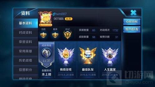 王者荣耀Angelababy日常开黑 竟有王者段位