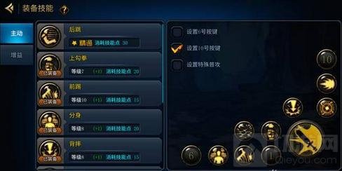 DNF手游五测键位设置解析 技能摆放方法分享