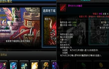 DNF手游公会副本团本技巧 公会副本玩法详解