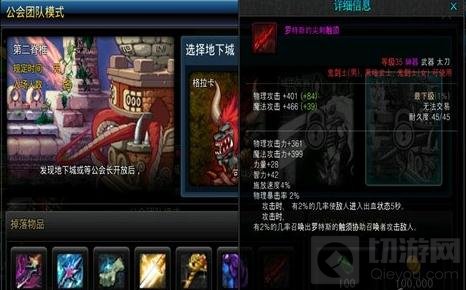 DNF手游公会副本团本技巧 公会副本玩法详解