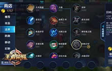 王者荣耀装备预购怎么用 装备预购操作方法