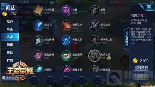 王者荣耀装备预购怎么用 装备预购操作方法