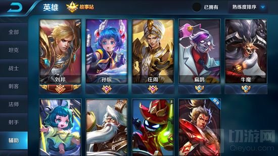 王者荣耀怎么修改推荐装备 预设出装方法详解