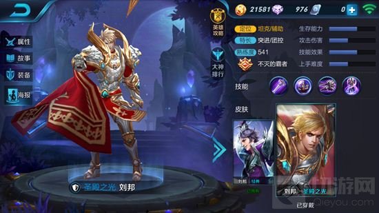 王者荣耀怎么修改推荐装备 预设出装方法详解