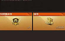 CF手游天赋加点思路详解 PVPPVE加点推荐