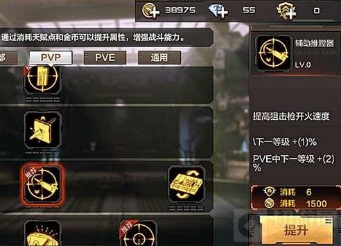 CF手游天赋加点思路详解 PVPPVE加点推荐