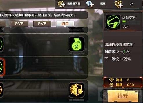 CF手游天赋加点思路详解 PVPPVE加点推荐