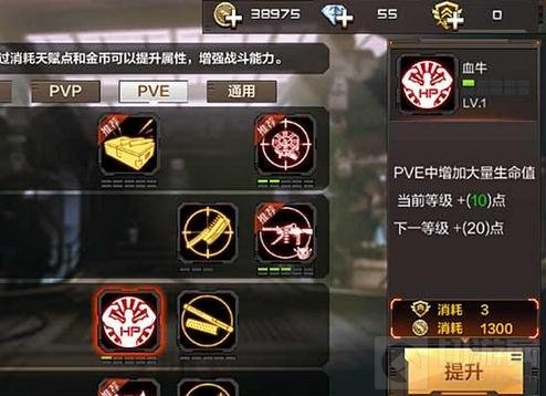 CF手游天赋加点思路详解 PVPPVE加点推荐
