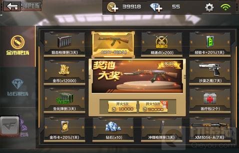 CF手游免费钻石获取方式 平民钻石免费获取