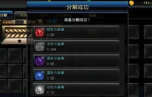 DNF手游装备怎么分解 装备分解能获取什么