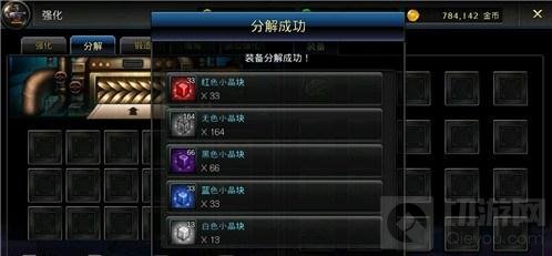 DNF手游装备怎么分解 装备分解能获取什么