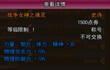 DNF手游称号获取方式解析 热门称号属性解析