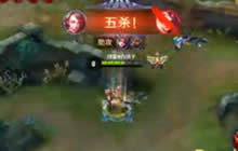 王者荣耀大胡子解说荆轲 强势五杀称霸战场