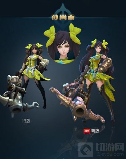 王者荣耀孙尚香人物皮肤修改 萝莉变身御姐