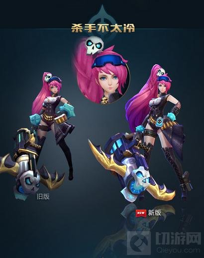 王者荣耀孙尚香人物皮肤修改 萝莉变身御姐