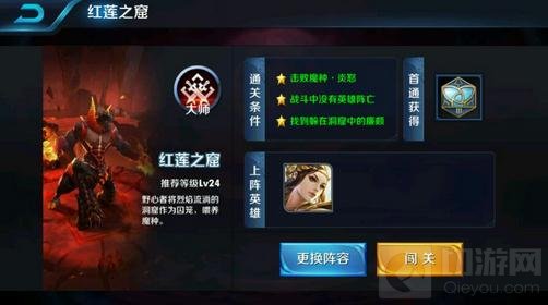 王者荣耀红莲之窟大师级三星过关技巧分享