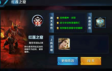 王者荣耀红莲之窟大师级三星过关技巧分享