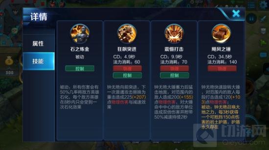 王者荣耀钟无艳对战攻略 绝对控制流打法分析