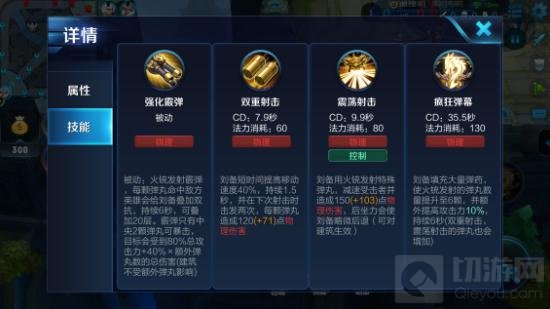 王者荣耀刘备对战打法详解 近身射手仅此一家