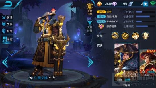 王者荣耀刘备对战打法详解 近身射手仅此一家