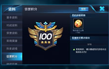 王者荣耀新版本信誉积分调整 挂机惩罚更严重