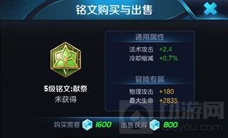 王者荣耀高渐离输出铭文推荐 五级铭文搭配