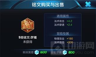 王者荣耀高渐离输出铭文推荐 五级铭文搭配