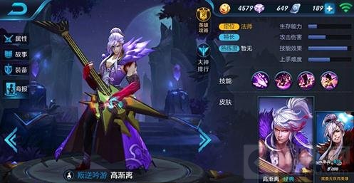 王者荣耀高渐离输出铭文推荐 五级铭文搭配