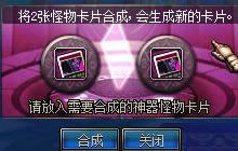 DNF手游装备强化卡片怎么获得 获取方式分享