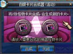 DNF手游装备强化卡片怎么获得 获取方式分享