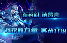 王者荣耀诸葛亮对战解说视频 林凡强势26杀